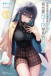 【小說】因為女朋友被學長NTR了,我也要NTR學長的女朋友 (1) (電子書) - 圖片 1