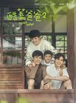 酷蓋爸爸2：劇照書 (電子書) - 圖片 1