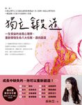 獨立鍛造 (電子書) - 圖片 1