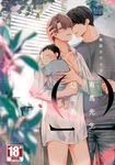 有馬先生想成為Ω【含電子限定特典】 (電子書) - 圖片 1