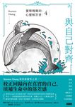 與自己對齊:靈媒媽媽的心靈解答書4 (電子書) - 圖片 1