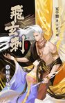 飛玄刺 壹 精靈王城 (電子書) - 圖片 1