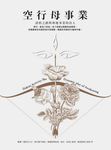空行母事業：證悟之路與利他事業的貴人 (電子書) - 圖片 1