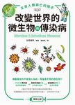 主宰人類興亡的推手 (電子書) - 圖片 1
