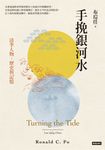 手挽銀河水 (電子書) - 圖片 1