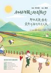 和林佳龍一起去旅行 (電子書) - 圖片 1