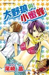 大野狼與小蜜蜂 (電子書) - 圖片 1