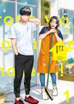 請不要讓大人感到困擾!(01) (電子書) - 圖片 1