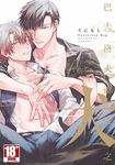 巴夫洛夫癖性之犬(全)【含電子限定特典】 (電子書) - 圖片 1