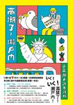 高潮了!瀨戶內 (電子書) - 圖片 1