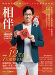 2023問神達人王崇禮相伴生肖運籤農民曆 (電子書) - 圖片 1