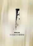 河流進你深層靜脈（2022年二版） (電子書) - 圖片 1