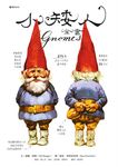 小矮人全書Gnomes (電子書) - 圖片 1