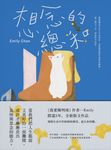 想念的總和【繼《我愛陳明珠》,睽違5年,全新散文作品】 (電子書) - 圖片 1