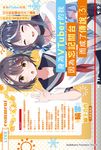 【小說】身為VTuber的我因為忘記關台而成了傳說 (3) (電子書) - 圖片 1