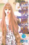 THE ONE 獨領風騷 (11) (電子書) - 圖片 1