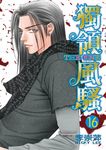 THE ONE 獨領風騷 (16) (電子書) - 圖片 1