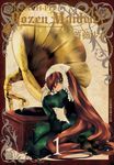 Rozen Maiden0 薔薇少女 (1) (電子書) - 圖片 1