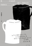 那才是我們除了啤酒以外所擁有的一切 (電子書) - 圖片 1