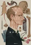 SLEEPING DEAD 沉睡的死亡(下) (電子書) - 圖片 1