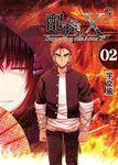 配角X3 (2) (電子書) - 圖片 1