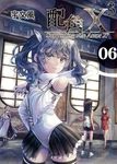 配角X3 (6) (電子書) - 圖片 1
