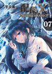 配角X3 (7) (電子書) - 圖片 1