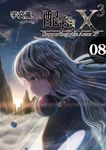 配角X3 (8) (電子書) - 圖片 1