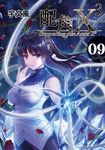 配角X3 (9) (電子書) - 圖片 1