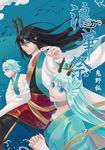 浪華祭 (全) (電子書) - 圖片 1