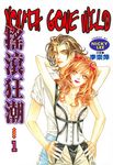 搖滾狂潮 (1) (電子書) - 圖片 1