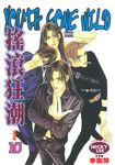 搖滾狂潮 (10) (電子書) - 圖片 1