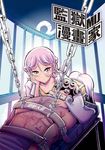 監獄漫畫家 (2) (電子書) - 圖片 1