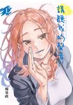 請聽我的聲音!! (1) (電子書) - 圖片 1