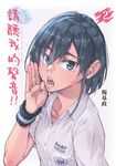 請聽我的聲音!! (2) (電子書) - 圖片 1