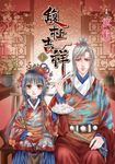 馥桂吉祥 (1) (電子書) - 圖片 1