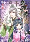 馥桂吉祥 (2) (電子書) - 圖片 1