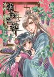 馥桂吉祥 (4) (電子書) - 圖片 1