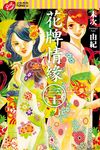 花牌情緣 (30) (電子書) - 圖片 1