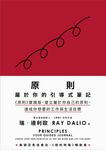 原則:屬於你的引導式筆記 (電子書) - 圖片 1