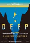 深：海洋怪奇物語；自由潛水人、叛逆科學家與我們的海洋手足 (電子書) - 圖片 1