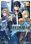 Sword Art Online刀劍神域 Project Alicization (5) (電子書) - 圖片 1