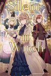 【小說】Silent Witch (3) 沉默魔女的祕密 (電子書) - 圖片 1