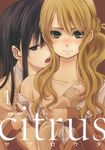 citrus~柑橘味香氣~ (1) (電子書) - 圖片 1