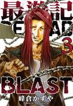 最遊記RELOAD BLAST (3) (電子書) - 圖片 1