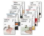 楊照談日本文學名家十講系列套書(共10冊) (電子書) - 圖片 1