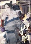 大理寺卿.上 (電子書) - 圖片 1