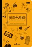 創意龔作心得報告 (電子書) - 圖片 1