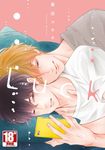 Luck﹝幸運﹞(全)【含電子限定特典】 (電子書) - 圖片 1