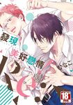 發現美好戀情!Re: (電子書) - 圖片 1